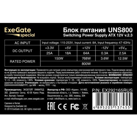 Блок питания EXEGATE EX292165RUS-PC ATX 800W 24PIN FAN 5SATA