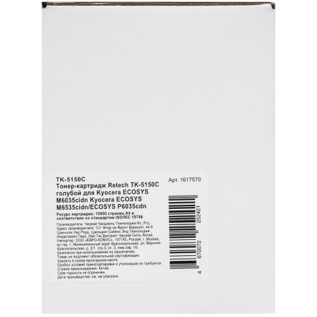 Картридж Kyocera ECOSYS M6535cidn /P6035cdn (Hi-Black) TK-5150, M, 10K