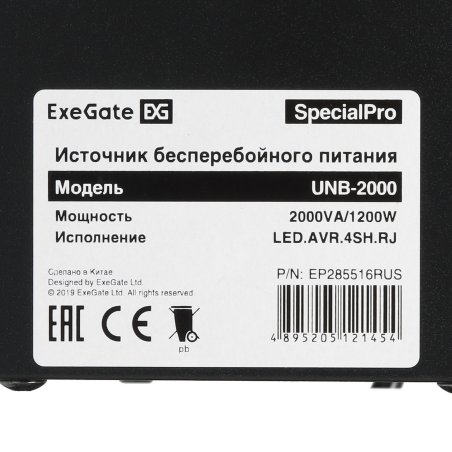 Источник бесперебойного питания ExeGate SpecialPro UNB-2000.LED.AVR.EURO.RJ 2000VA/1200W, LED, AVR, 4 евророзетки, RJ45/11, черный