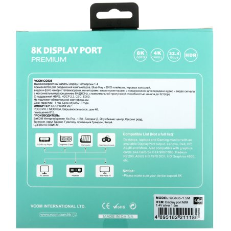 Кабель соединительный DISPLAY PORT v1.4, 8K@60Hz, 1 м VCOM CG635-1.5M