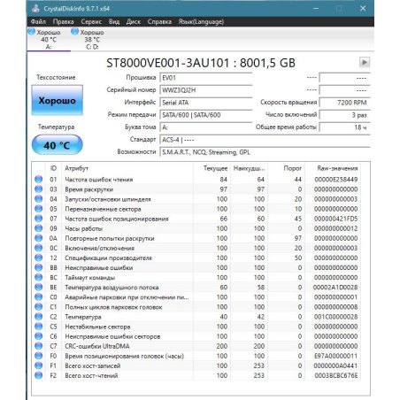 Жесткий диск Seagate ST8000VE001 SATA 8Tb 7200RPM 6Gb/S 256MB