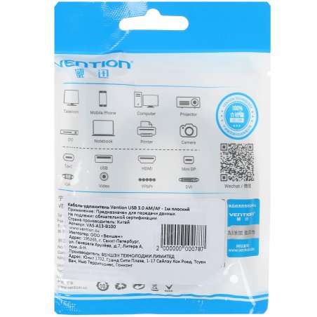 Кабель-удлинитель Vention USB 3.0 AM/AF - 1м плоский VAS-A13-B100