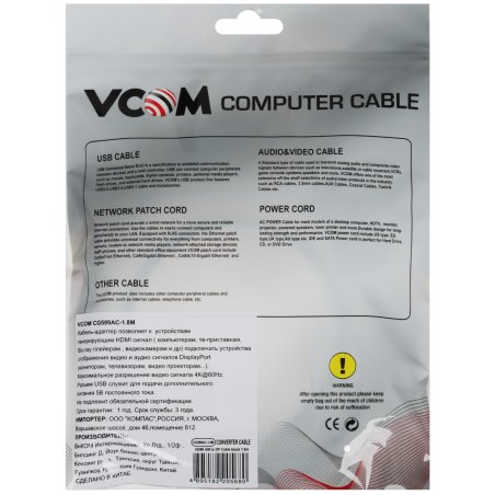 Кабель-переходник HDMI(M) +USB---> DP(M) 4K*60Hz 1.8M, VCOM