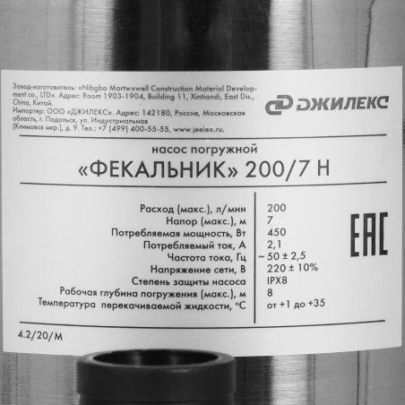 Насос погружной ФЕКАЛЬНИК 200/7 Н, нерж.сталь