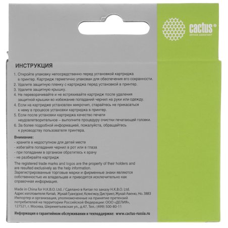 Картридж струйный Cactus CS-EPT0923 (T0923) пурпурный (6,6 мл) для Epson Stylus C91/ CX4300/ T26/ T27/ TX106