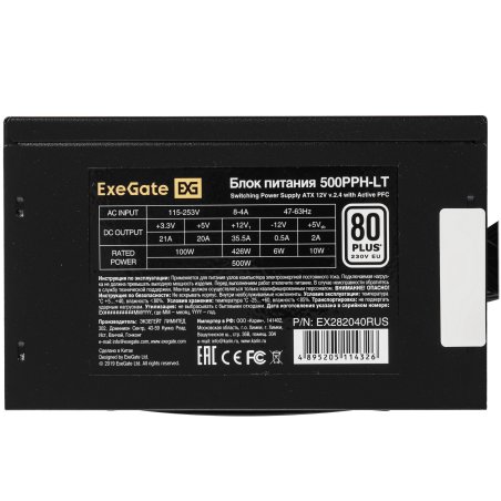 Блок питания ExeGate 500PPH-LT (EX282040RUS), 500Вт, 80 PLUS, 120мм, черный