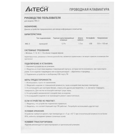 Клавиатура проводная A4Tech KKS-3, USB, черный