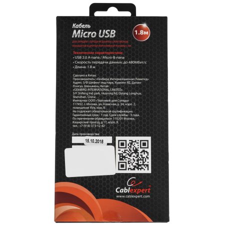 Кабель USB2.0 Cablexpert CC-P-mUSB02W-1.8M, AM/microB, серия Platinum, длина 1.8м, белый, блистер