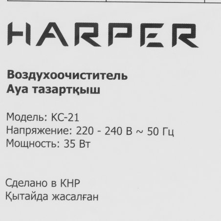Очиститель воздуха HARPER KC-21