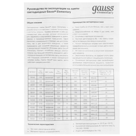 Лампа светодиодная филаментная Gauss Filament 12Вт цок.:E14 свеча св.свеч.бел.нейт. (упак.:10шт)