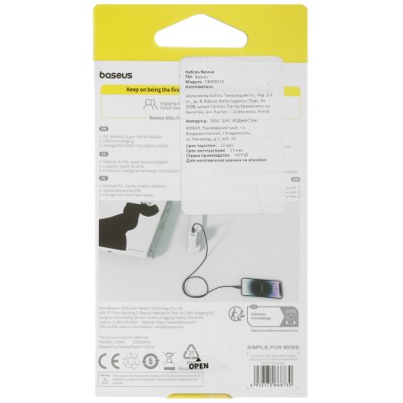 Baseus Silky Series Fast Charging Cable Type-C to iP 20W 1m Cluster Black P10377700113-00