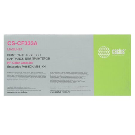 Картридж лазерный Cactus CS-CF333A пурпурный (15000 стр.) для HP Color LaserJet M651dn/M651n/ M651xh