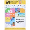 Фотобумага глянцевая односторонняя (Hi-image paper) A3, 210г/м, 20 л.