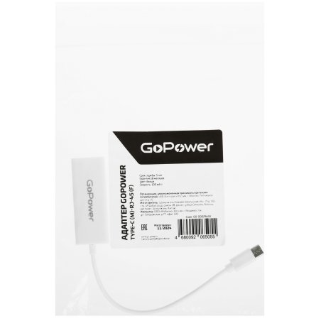Адаптер GoPower Type-C (m)-RJ-45 (f) 100 мб/с белый (1/100)