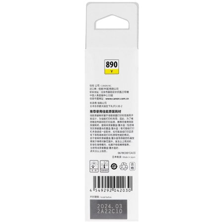 Чернила Canon GI-490Y 0666C001 желтый для Canon Pixma G1400/2400/3400 (70мл)