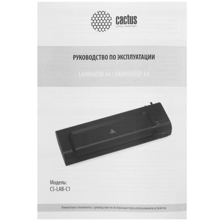Ламинатор Cactus CS-LAB-C1 черный A4 (70-125мкм) 25см/мин (2вал.) лам.фото