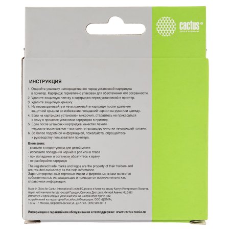 Картридж струйный Cactus CS-LC3617M пурпурный (14 мл) для Brother MFC-J2330DW/J2730DW/J3530DW/J3930DW