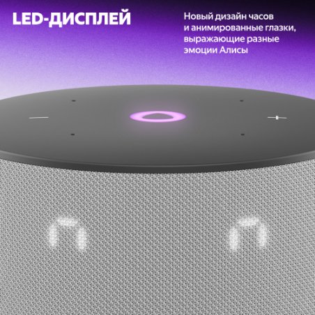 Умная колонка Yandex Станция Мини 3 Алиса серый 12W 1.0 BT/Wi-Fi