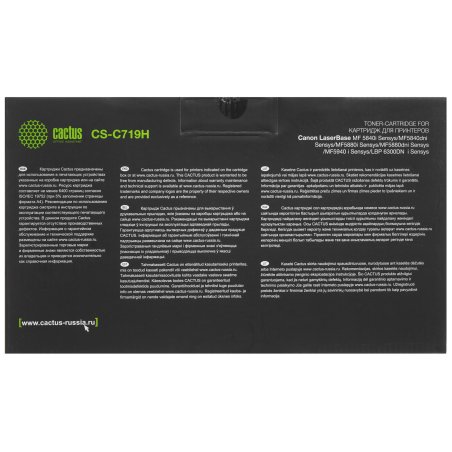 Картридж лазерный Cactus CS-C719H черный (6400 стр.) для Canon MF5840dni-Sensys/MF5880dni; LBP6300i/6650i