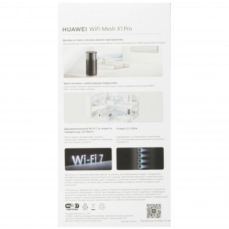 Бесшовный Mesh роутер HUAWEI 53030DFX PANGU1-BE32A-20 WiFi Mesh X1 Pro Wi-Fi 7, BE3600 , WAN/LAN 2.5Gb/s