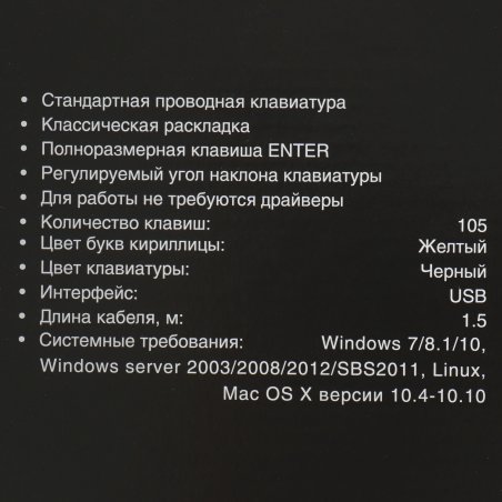 Клавиатура проводная ExeGate Professional Standard LY-405 (EX287138RUS), USB, черный