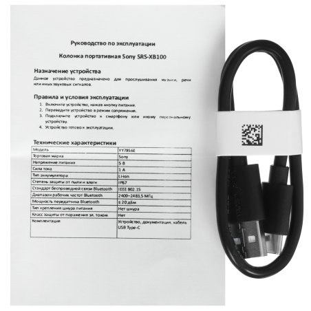 Беспроводная колонка Sony SRS-XE300, синий