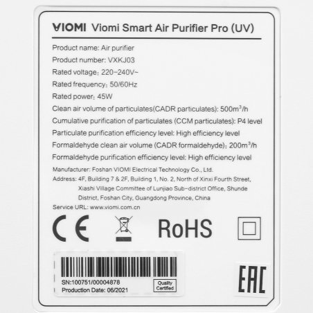 Очиститель воздуха Viomi Smart Air Purifier Pro (UV) (VXKJ03)