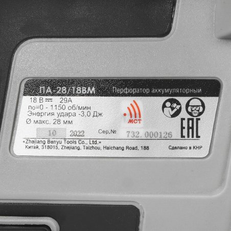 Перфоратор ИНТЕРСКОЛ API SDS PLUS 732.2.2.70