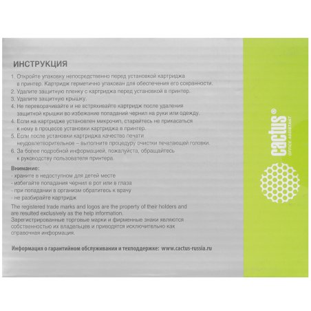 Картридж лазерный Cactus CS-EXV18 черный (8400 стр.) для Canon iR1018/ 1020/ 1022/ 1023/ 1024