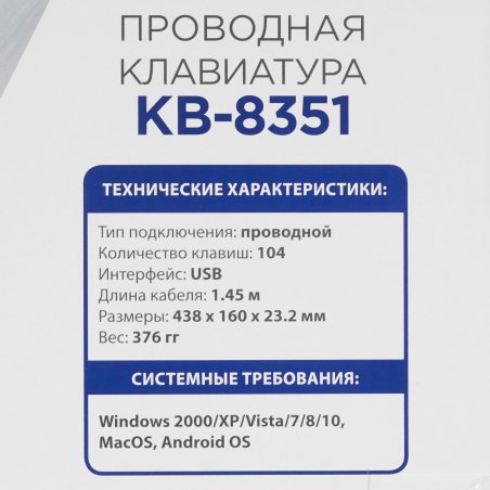 Клавиатура проводная Gembird KB-8351U-BL, USB, черный