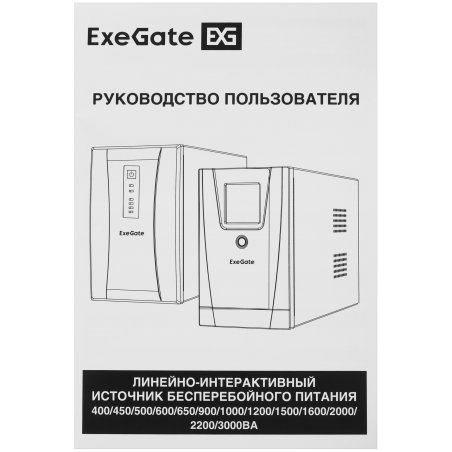 Источник бесперебойного питания ExeGate EP285476RUS Power Smart ULB-850.LCD.AVR.C13.RJ.USB 850VA/480W, LCD, AVR, 4*IEC-C13, RJ45/11, USB, черный