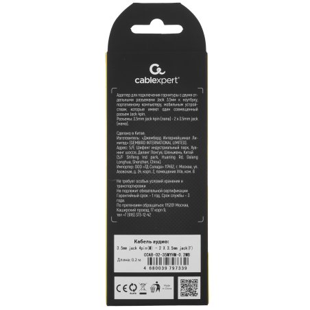 Кабель аудио Cablexpert CCAB-02-35MYHM-0.2MB. 3.5 Jack 4pin(M)/2х 3.5 Jack(F) наушники и микрофон, черный, 0.2м, блистер