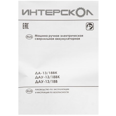 Дрель-шуруповерт аккумуляторная ИНТЕРСКОЛ ДАУ-13/18В, Аккумуляторный, 18В, Без АКБ и ЗУ, Ударный, Кейс