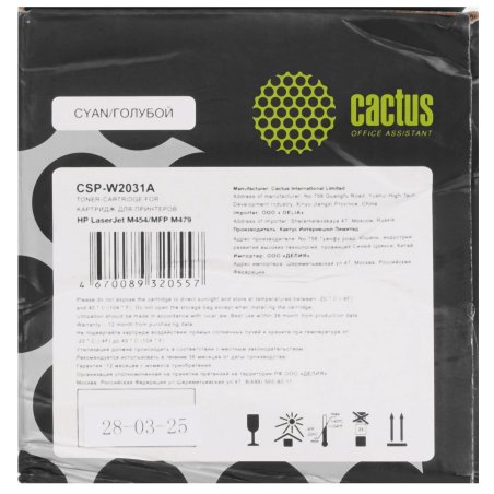Картридж лазерный Cactus CSP-W2031A голубой (2100стр.) для HP LJ M454/MFP M479