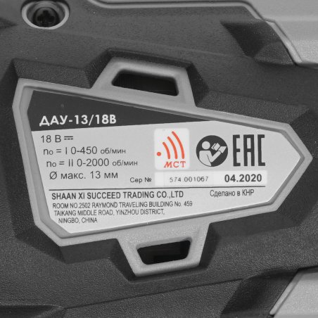 Дрель-шуруповерт аккумуляторная ИНТЕРСКОЛ ДАУ-13/18В, Аккумуляторный, 18В, Без АКБ и ЗУ, Ударный, Кейс