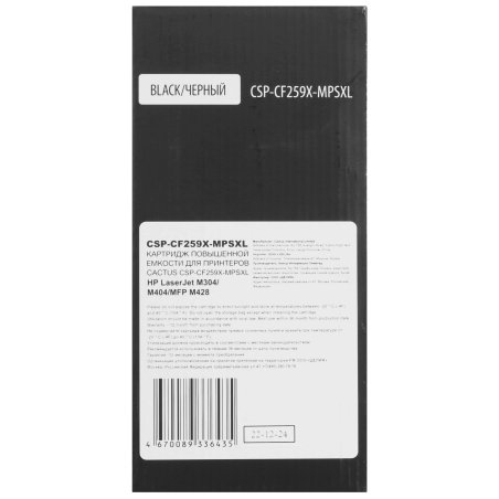 Картридж лазерный Cactus CSP-CF259X-MPSXL (CF259X) черный (20000 стр.) для HP LJ M304/M404/MFP M428