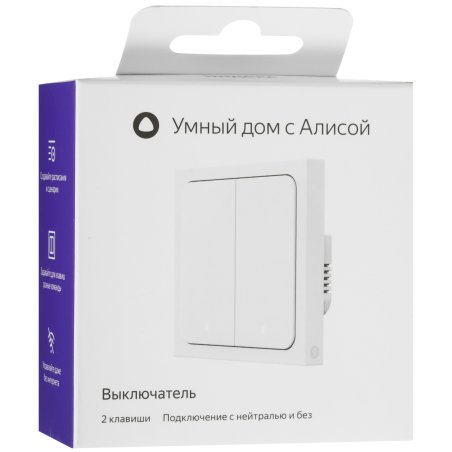 Выключатель умный Яндекс, 2 клавиши, Zigbee