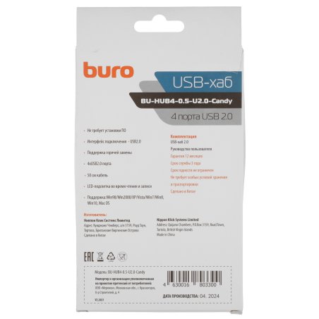 Разветвитель USB 2.0 Buro BU-HUB4-0.5-U2.0-Candy 4порт. серебристый