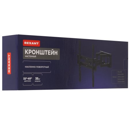 Кронштейн для телевизора Rexant 32"-55" дюймов, наклонно-поворотный, двойное колено серия HOME