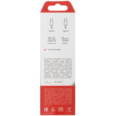 Кабель Rexant Type-C - Type-C 2A/1m/PVC/белый