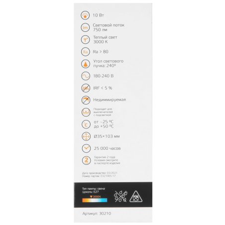 Лампа cветодиодная Gauss Elementary Свеча 10W 750lm 3000K E27 LED