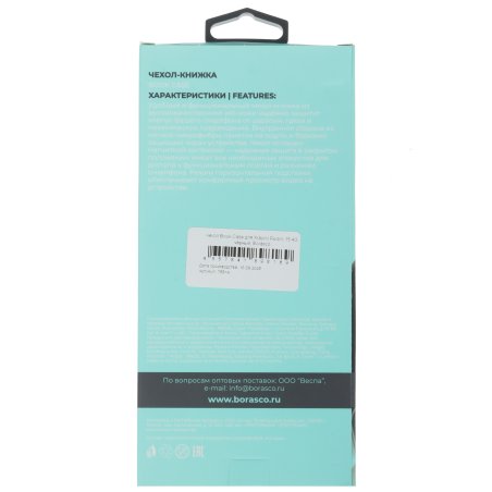 Сенсорное стекло (тачскрин) для Irbis TX74. черное с рамкой