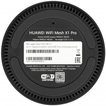 Бесшовный Mesh роутер HUAWEI 53030DFX PANGU1-BE32A-20 WiFi Mesh X1 Pro Wi-Fi 7, BE3600 , WAN/LAN 2.5Gb/s