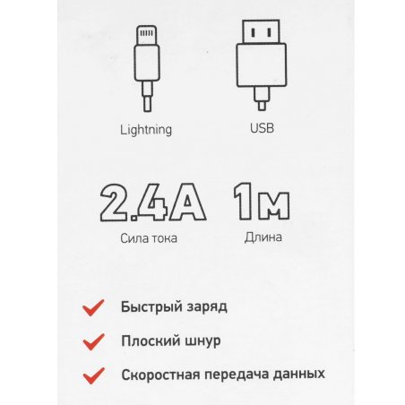 Кабель Rexant USB-Lightning 2.4 A, 1 м, белая нейлоновая оплетка