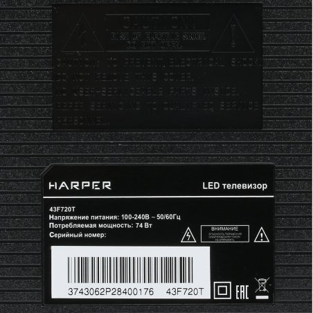 Телевизор Harper 43" 43F720T черный LED FHD 60Hz