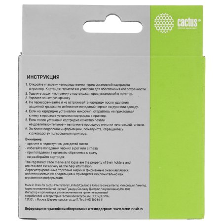 Картридж струйный Cactus CS-LC3617C голубой (14 мл) для Brother MFC-J2330DW/J2730DW/J3530DW/J3930DW