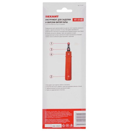 Инструмент для заделки витой пары Rexant HT-314B, 110