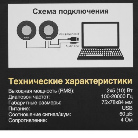 Акустическая система 2.0 ExeGate EX287054RUS Disco 120 (питание USB, 2х3Вт (6Вт RMS), 100-20000Гц, черный)