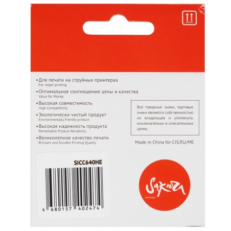 Картридж струйный Sakura CC640HE (№121 Black) для HP, черный, 18 мл., 600 к.
