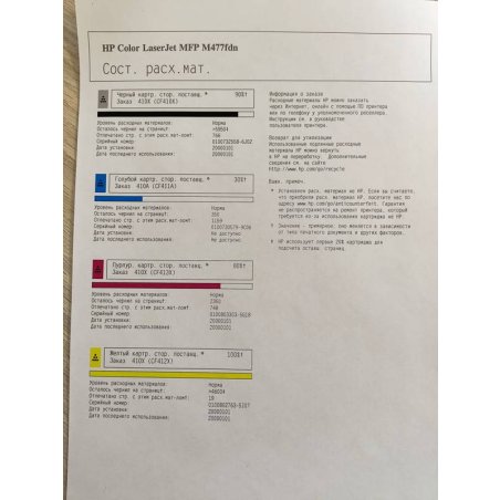 Картридж лазерный Cactus CS-CF410X черный (6500 стр.) для HP HP CLJ Pro M452dn/M452dw/M477fdn/M477fdw